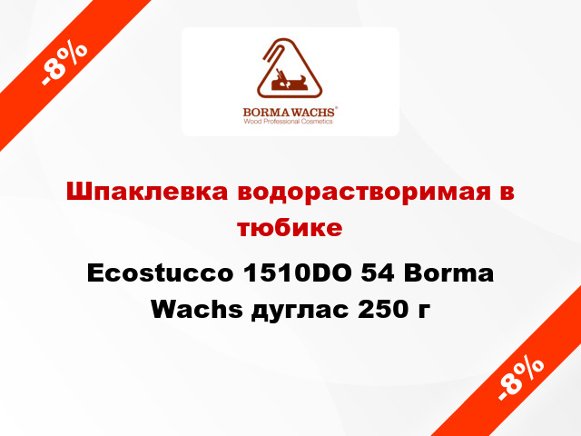 Шпаклевка водорастворимая в тюбике Ecostucco 1510DO 54 Borma Wachs дуглас 250 г