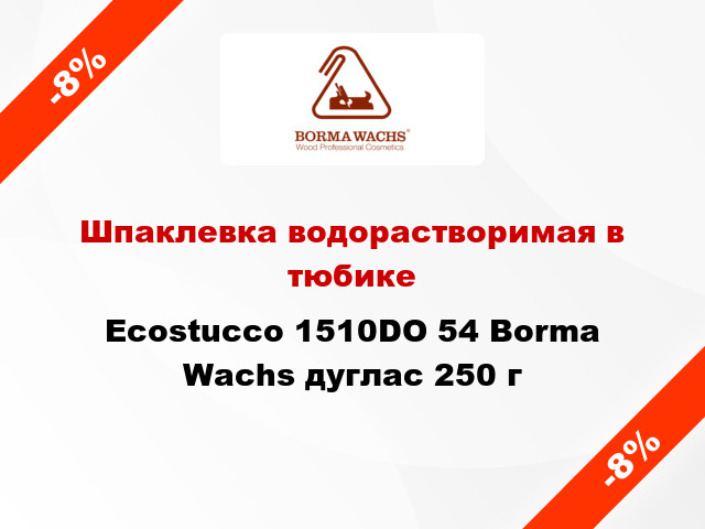 Шпаклевка водорастворимая в тюбике Ecostucco 1510DO 54 Borma Wachs дуглас 250 г