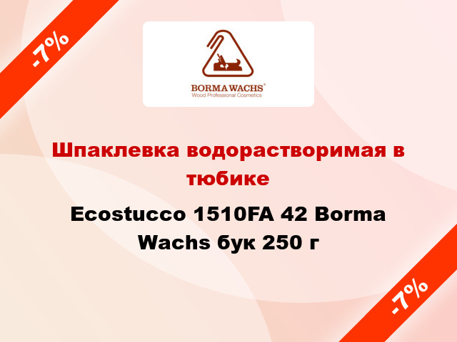 Шпаклевка водорастворимая в тюбике Ecostucco 1510FA 42 Borma Wachs бук 250 г