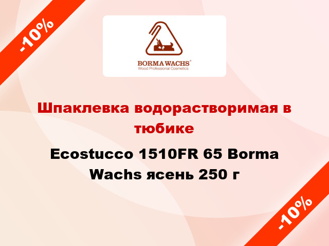 Шпаклевка водорастворимая в тюбике Ecostucco 1510FR 65 Borma Wachs ясень 250 г