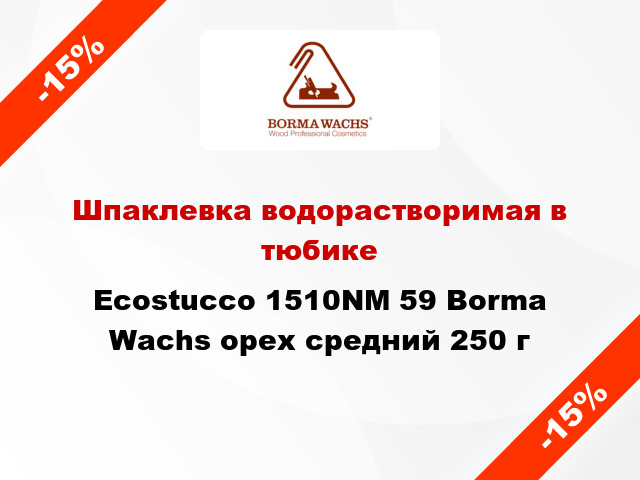 Шпаклевка водорастворимая в тюбике Ecostucco 1510NM 59 Borma Wachs орех средний 250 г
