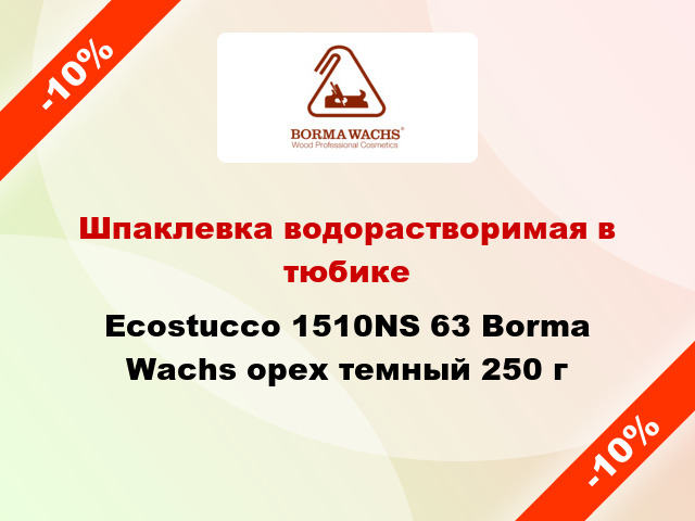 Шпаклевка водорастворимая в тюбике Ecostucco 1510NS 63 Borma Wachs орех темный 250 г