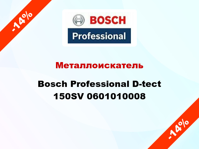 Металлоискатель Bosch Professional D-tect 150SV 0601010008