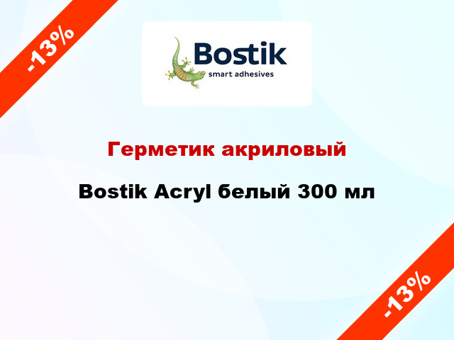 Герметик акриловый Bostik Acryl белый 300 мл