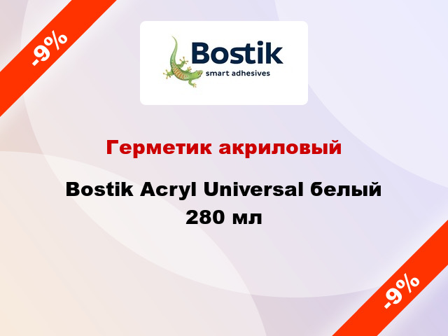 Герметик акриловый Bostik Acryl Universal белый 280 мл