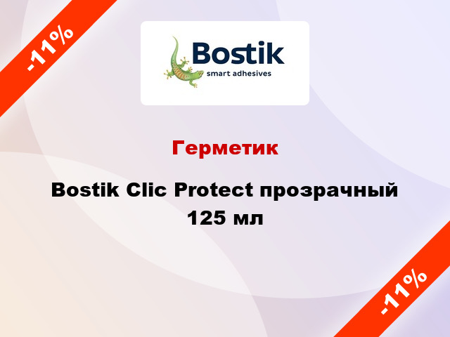 Герметик Bostik Clic Protect прозрачный 125 мл