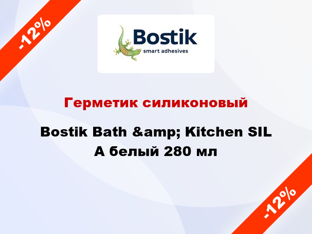 Герметик силиконовый Bostik Bath &amp; Kitchen SIL А белый 280 мл