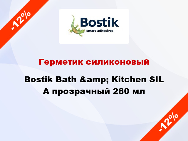 Герметик силиконовый Bostik Bath &amp; Kitchen SIL А прозрачный 280 мл