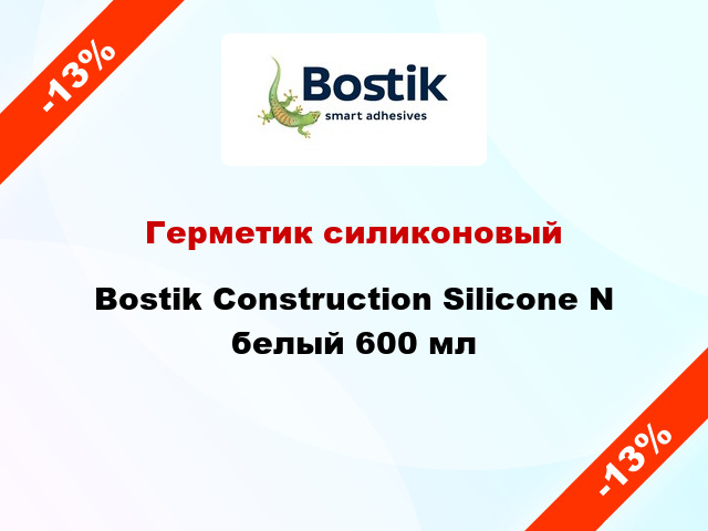 Герметик силиконовый Bostik Construction Silicone N белый 600 мл