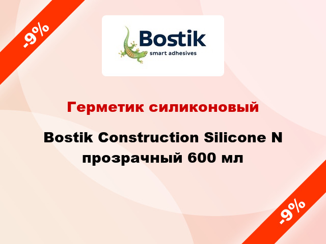 Герметик силиконовый Bostik Construction Silicone N прозрачный 600 мл