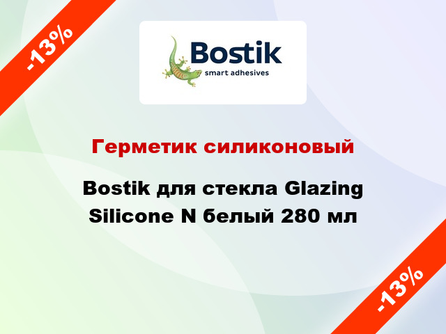 Герметик силиконовый Bostik для стекла Glazing Silicone N белый 280 мл