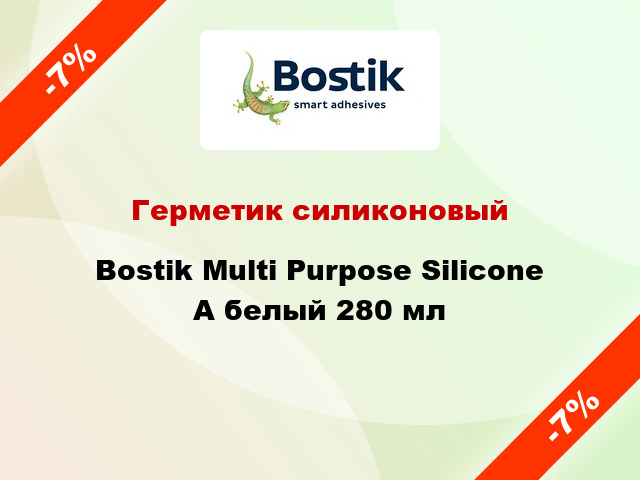 Герметик силиконовый Bostik Multi Purpose Silicone A белый 280 мл