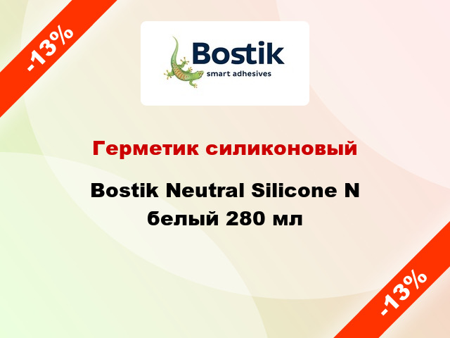 Герметик силиконовый Bostik Neutral Silicone N белый 280 мл