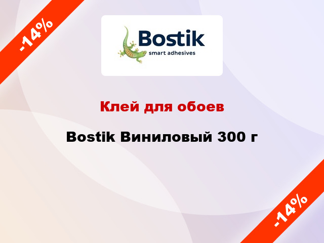 Клей для обоев Bostik Виниловый 300 г