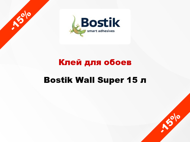 Клей для обоев Bostik Wall Super 15 л