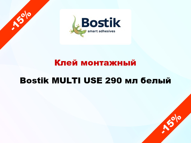 Клей монтажный Bostik MULTI USE 290 мл белый