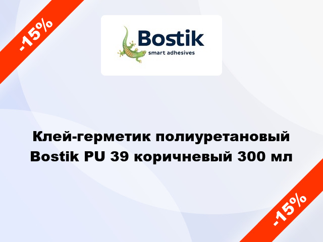 Клей-герметик полиуретановый Bostik PU 39 коричневый 300 мл