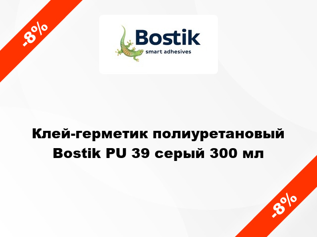 Клей-герметик полиуретановый Bostik PU 39 серый 300 мл