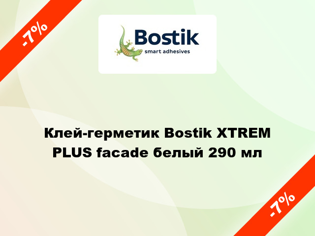 Клей-герметик Bostik XTREM PLUS facade белый 290 мл