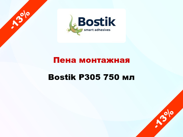 Пена монтажная Bostik P305 750 мл