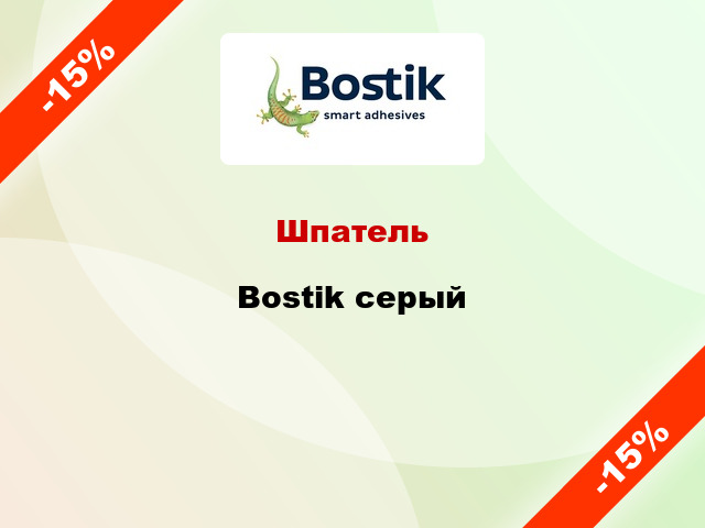 Шпатель Bostik серый