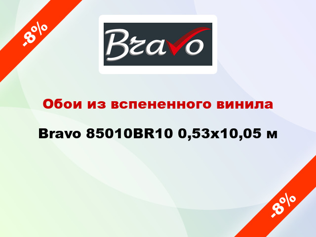 Обои из вспененного винила Bravo 85010BR10 0,53x10,05 м