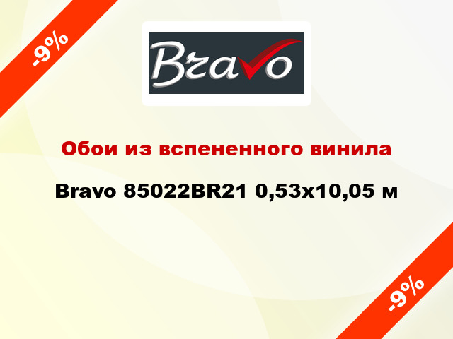 Обои из вспененного винила Bravo 85022BR21 0,53x10,05 м