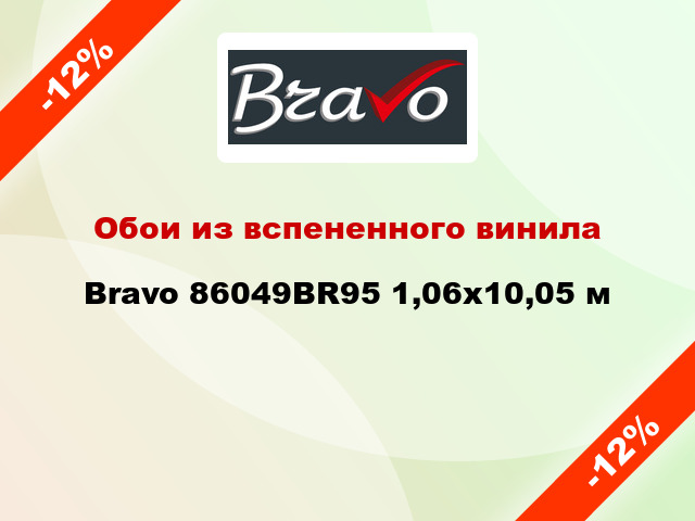 Обои из вспененного винила Bravo 86049BR95 1,06x10,05 м