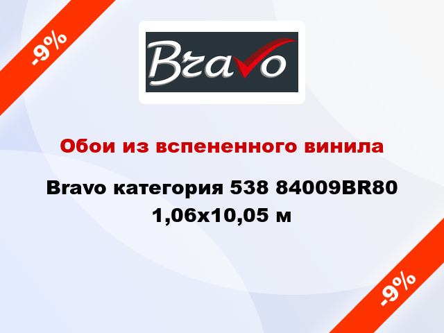 Обои из вспененного винила Bravo категория 538 84009BR80 1,06x10,05 м