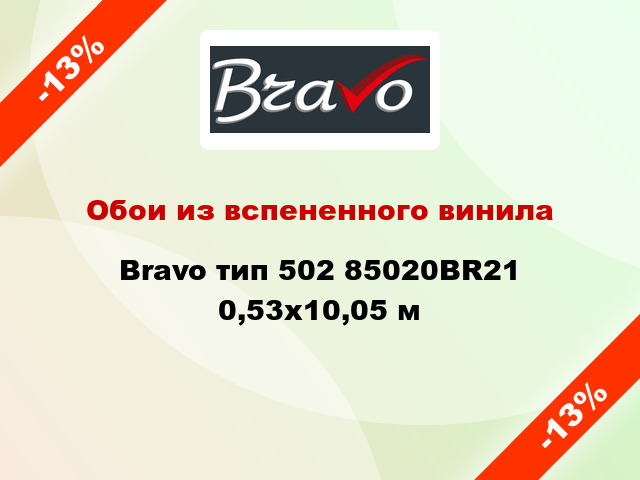 Обои из вспененного винила Bravo тип 502 85020BR21 0,53x10,05 м