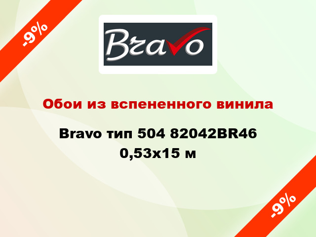 Обои из вспененного винила Bravo тип 504 82042BR46 0,53x15 м