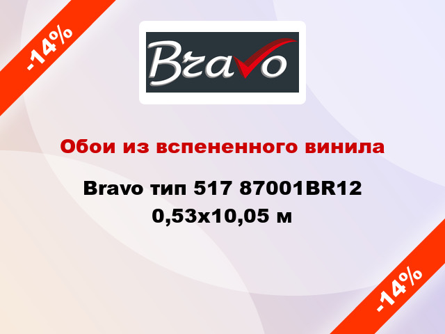 Обои из вспененного винила Bravo тип 517 87001BR12 0,53x10,05 м