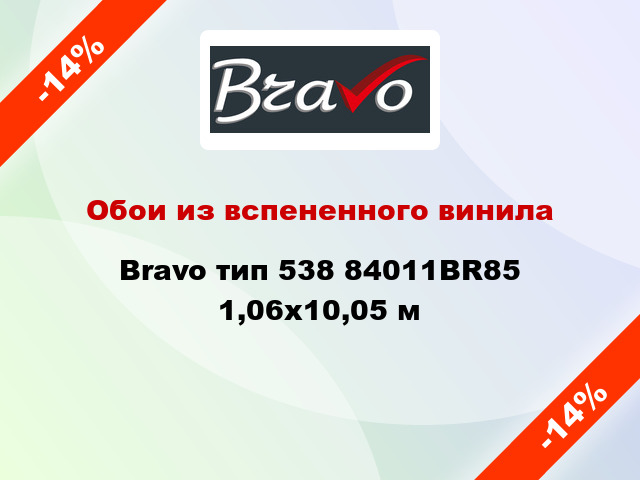 Обои из вспененного винила Bravo тип 538 84011BR85 1,06x10,05 м