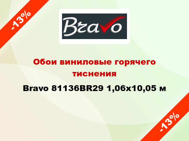 Обои виниловые горячего тиснения Bravo 81136BR29 1,06x10,05 м