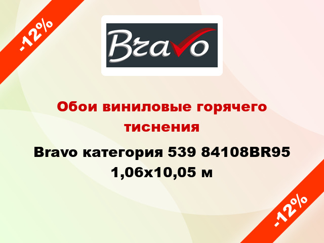 Обои виниловые горячего тиснения Bravo категория 539 84108BR95 1,06x10,05 м
