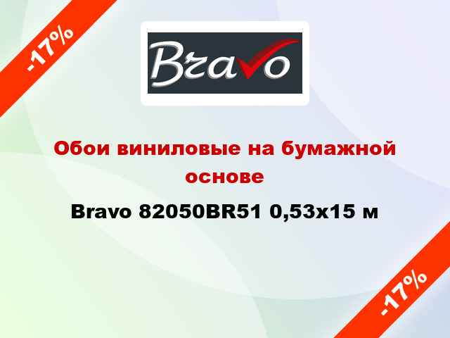 Обои виниловые на бумажной основе Bravo 82050BR51 0,53x15 м