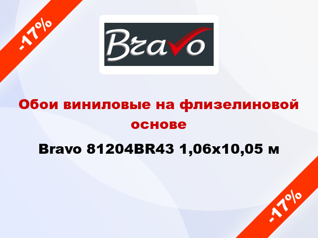 Обои виниловые на флизелиновой основе Bravo 81204BR43 1,06x10,05 м
