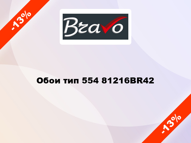 Обои тип 554 81216BR42