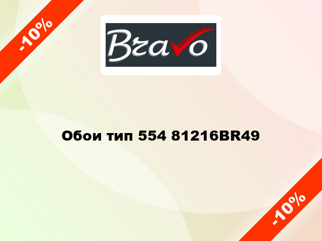 Обои тип 554 81216BR49