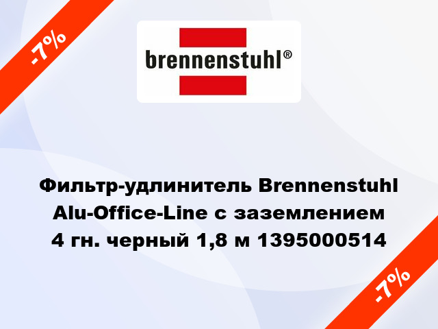 Фильтр-удлинитель Brennenstuhl Alu-Office-Line с заземлением 4 гн. черный 1,8 м 1395000514