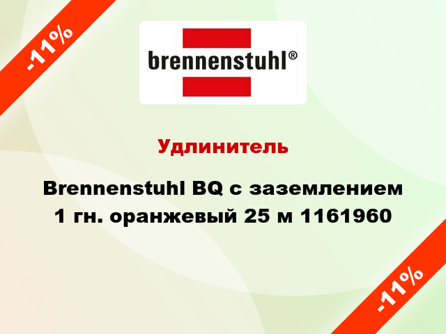 Удлинитель Brennenstuhl BQ с заземлением 1 гн. оранжевый 25 м 1161960