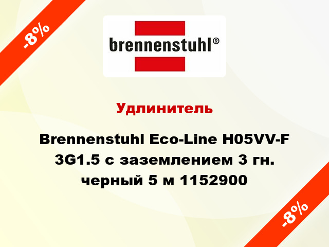 Удлинитель Brennenstuhl Eco-Line H05VV-F 3G1.5 с заземлением 3 гн. черный 5 м 1152900