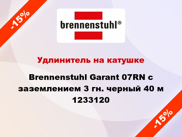 Удлинитель на катушке Brennenstuhl Garant 07RN с заземлением 3 гн. черный 40 м 1233120