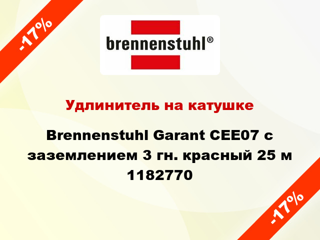 Удлинитель на катушке Brennenstuhl Garant CEE07 с заземлением 3 гн. красный 25 м 1182770