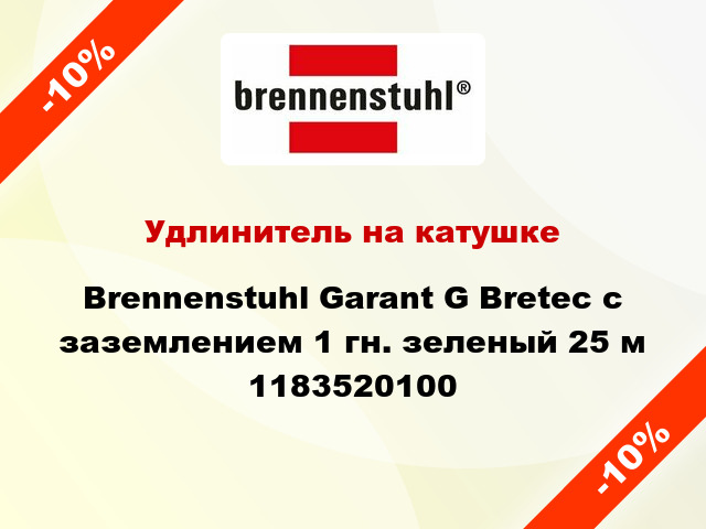 Удлинитель на катушке Brennenstuhl Garant G Bretec с заземлением 1 гн. зеленый 25 м 1183520100