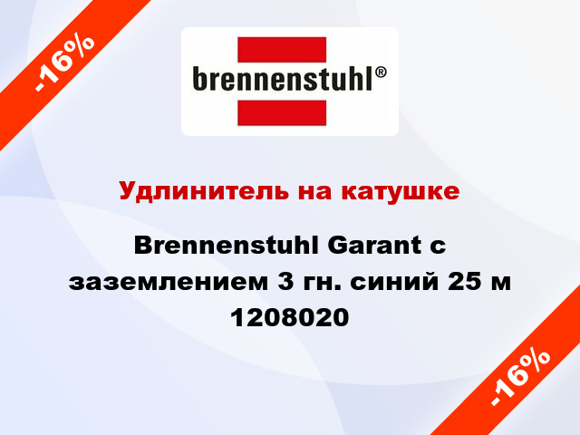 Удлинитель на катушке Brennenstuhl Garant с заземлением 3 гн. синий 25 м 1208020