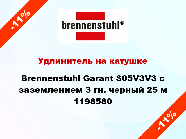 Удлинитель на катушке Brennenstuhl Garant S05V3V3 с заземлением 3 гн. черный 25 м 1198580