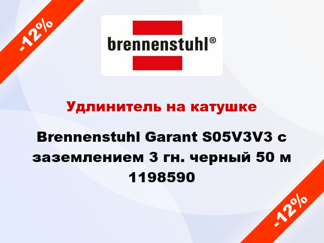 Удлинитель на катушке Brennenstuhl Garant S05V3V3 с заземлением 3 гн. черный 50 м 1198590