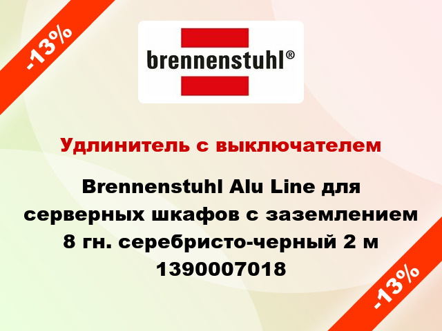 Удлинитель с выключателем Brennenstuhl Alu Line для серверных шкафов с заземлением 8 гн. серебристо-черный 2 м 1390007018