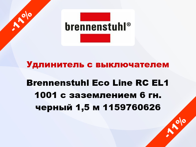 Удлинитель с выключателем Brennenstuhl Eco Line RC EL1 1001 с заземлением 6 гн. черный 1,5 м 1159760626